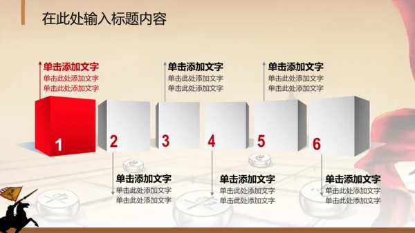 年会员工激励动员大会新年战马PPT模板