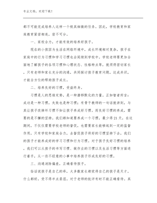 乡村教师培训心得体会优选例文7篇.docx