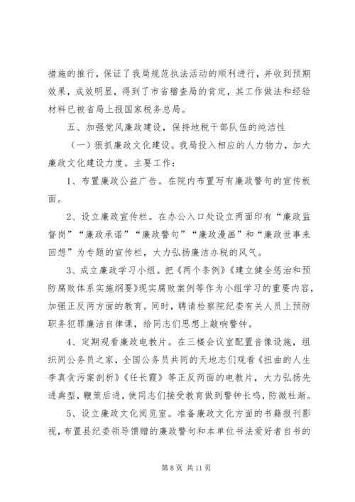 提高征管质量县地税局工作计划.docx