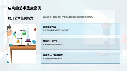 美术馆艺术鉴赏PPT模板