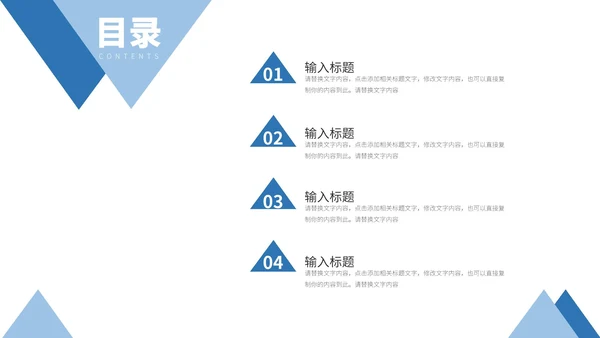 蓝白简约几何形状学习汇报PPT模板