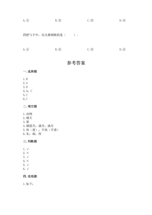 教科版二年级上册科学期末测试卷附精品答案.docx