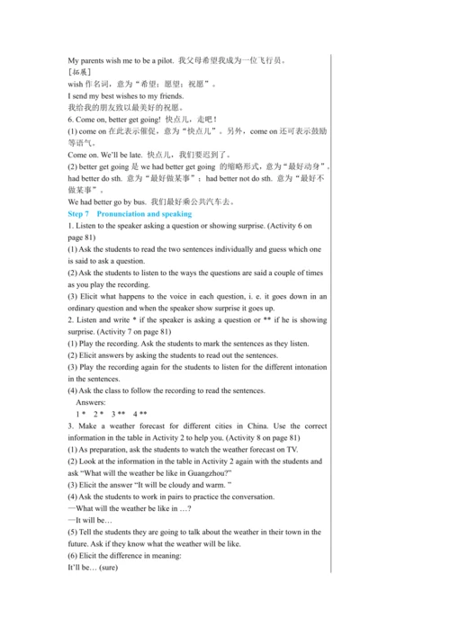 【轻松备课】外研版初中英语八年级上Module 10 Unit 1教学详案