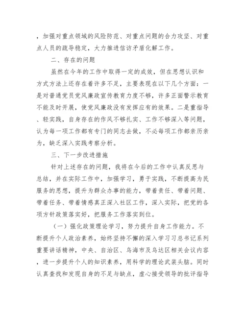 党委书记履行一岗双责情况汇报范文(通用3篇).docx