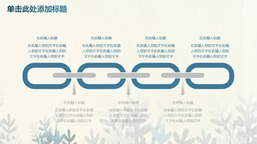 蓝色卡通生物课件通用PPT模板