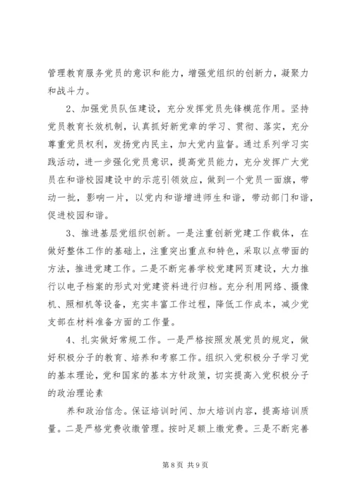 地区创先争优领导点评情况汇报 (2).docx