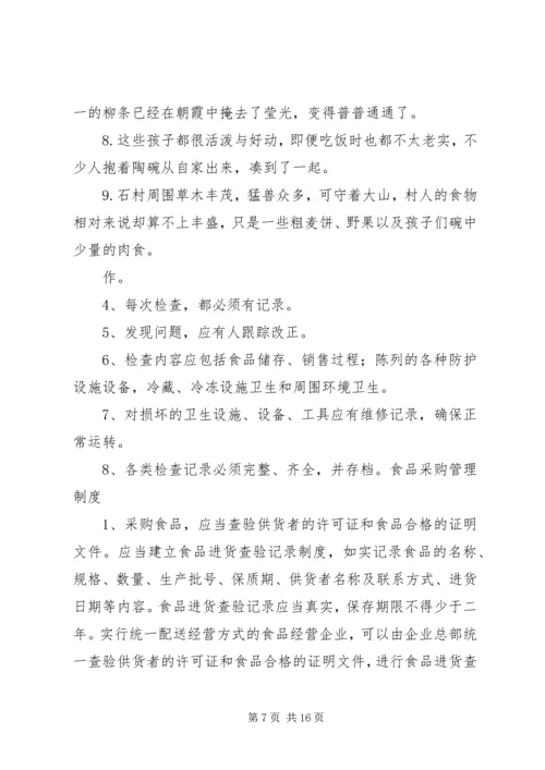 仓储及安全管理制度.docx