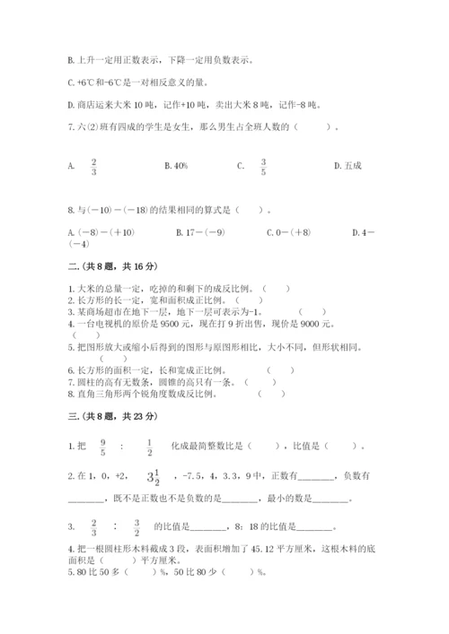 沪教版六年级数学下学期期末测试题及完整答案（夺冠系列）.docx