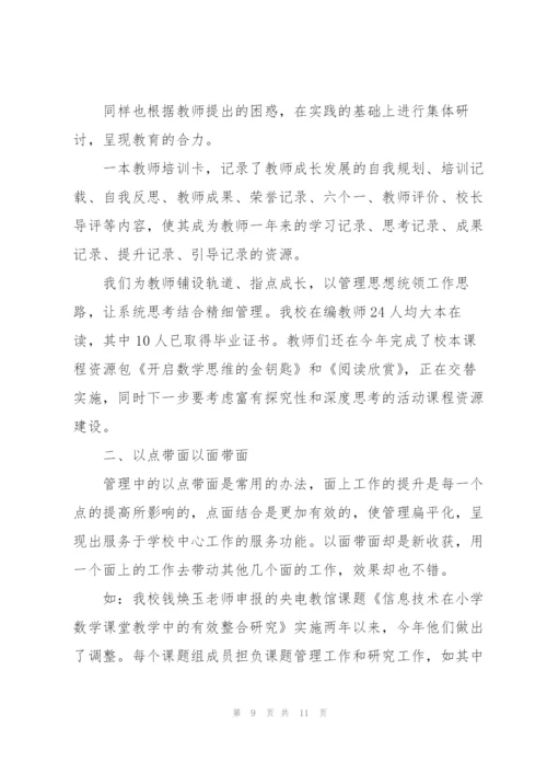 小班个人工作教育心得体会5篇通用.docx