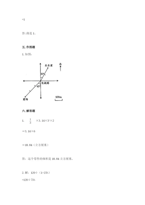 北京版六年级下册数学期末测试卷精品（基础题）.docx