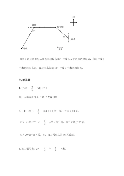 人教版六年级上册数学期中考试试卷带答案（实用）.docx