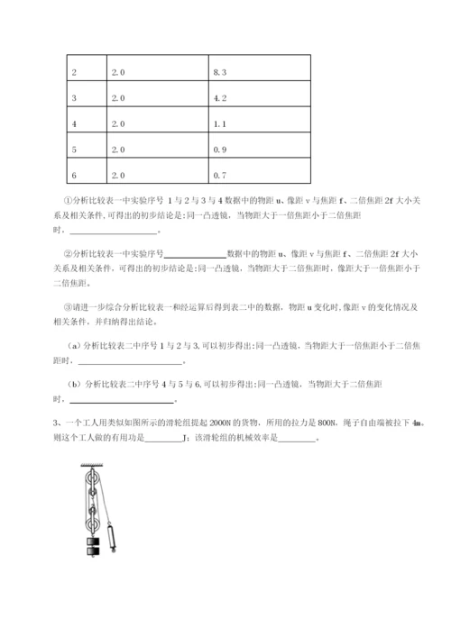 小卷练透湖南湘潭市电机子弟中学物理八年级下册期末考试综合测试试题（详解版）.docx