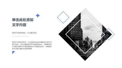 乘风破浪商务工作汇报通用PPT模板