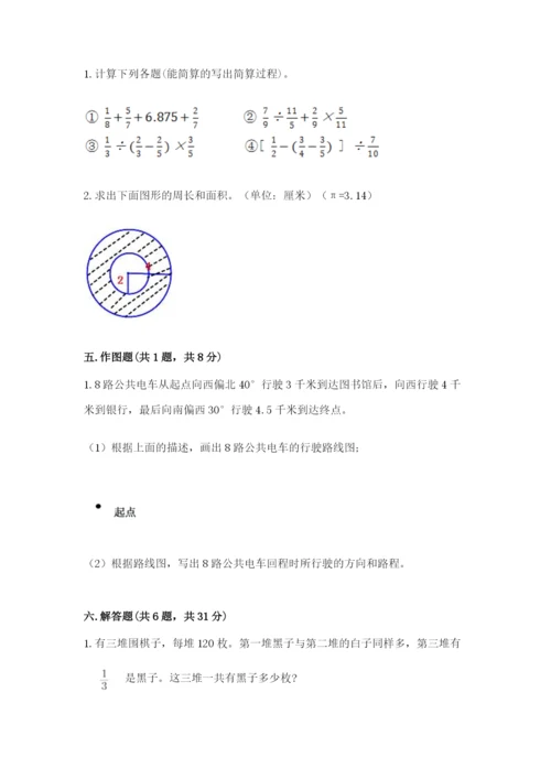 2022六年级上册数学期末测试卷含答案【考试直接用】.docx