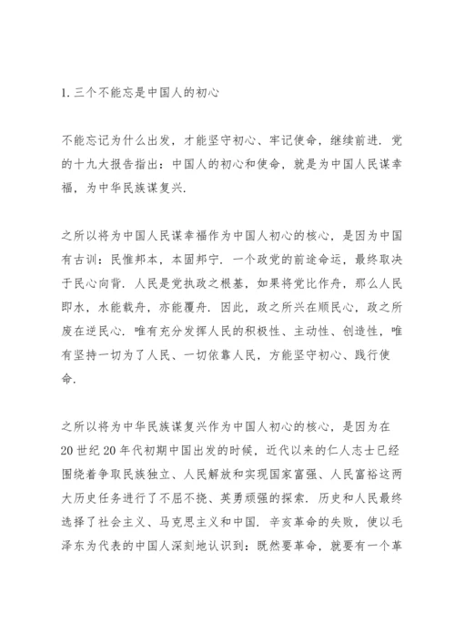 就全面贯彻新发展理念专题党课讲稿.docx
