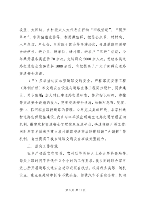 安全综合治理工作自查报告五篇.docx