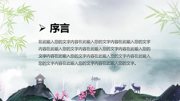 江南水乡中国风古典文化PPT模板
