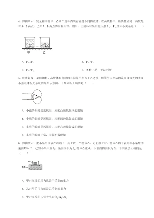 小卷练透广东深圳市高级中学物理八年级下册期末考试专项攻克试题（含答案解析）.docx