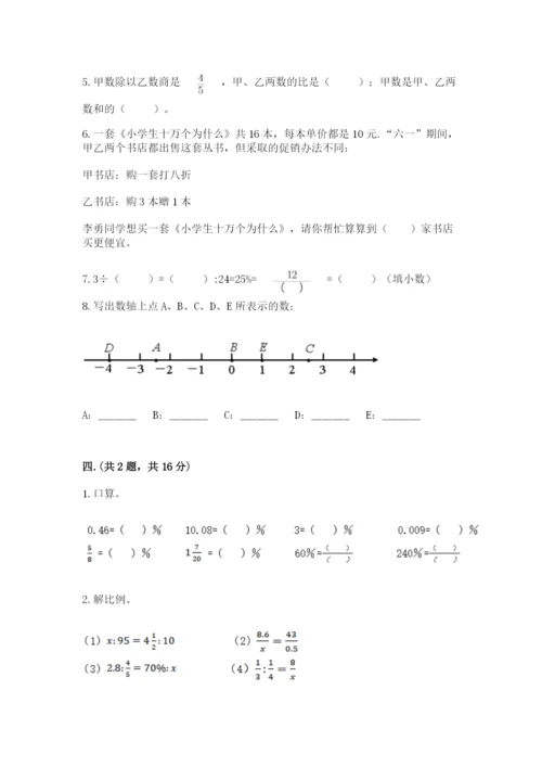 海南省【小升初】2023年小升初数学试卷（综合题）.docx