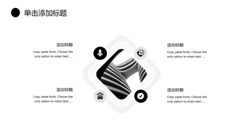 商务策划书工作总结通用PPT模板