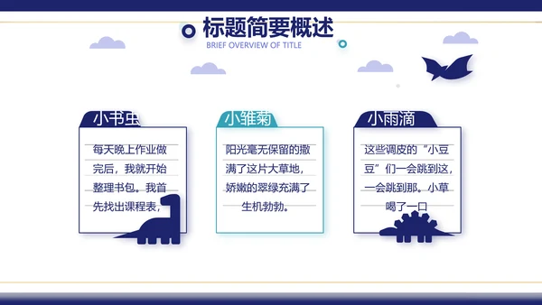 蓝色圣诞快乐圣诞节组织活动策划PPT
