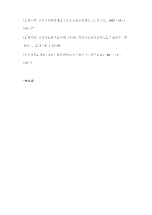 中职英语信息化教学的应用与探索.docx