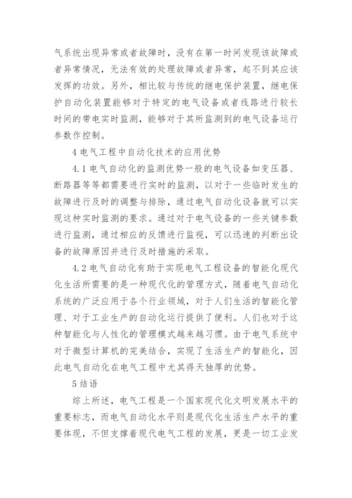 电气毕业论文开题报告精编.docx