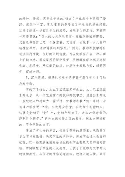 教师暑假校本培训心得5篇.docx