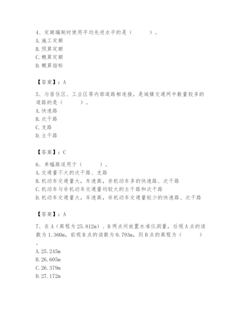 施工员之市政施工基础知识题库（全优）.docx