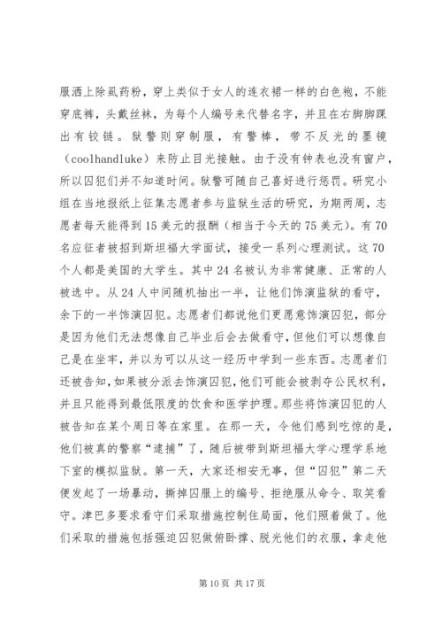 斯坦福学习心得体会 (3).docx