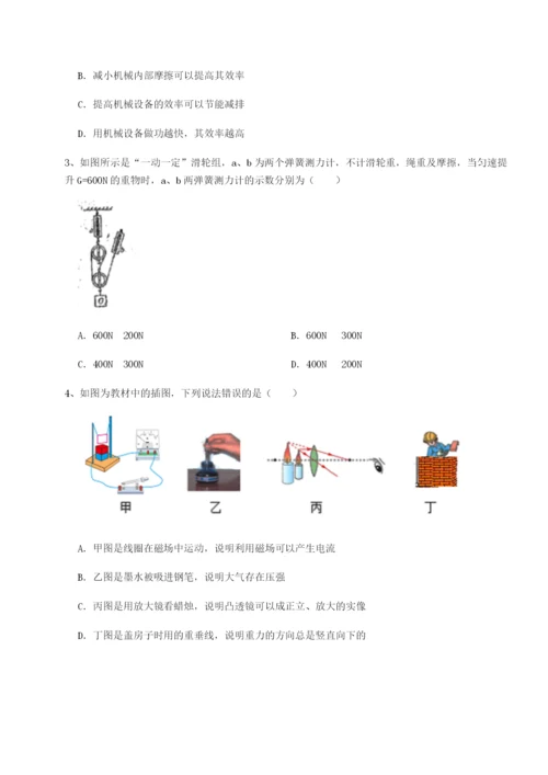 基础强化山东济南回民中学物理八年级下册期末考试专项测试练习题（解析版）.docx