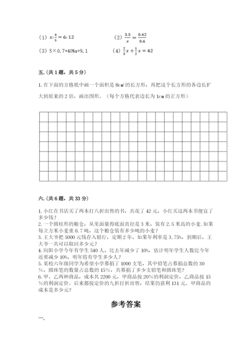 小升初数学考前检测试题带答案（能力提升）.docx