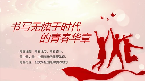 红色大气选举换届大会工作总结汇报计划PPT