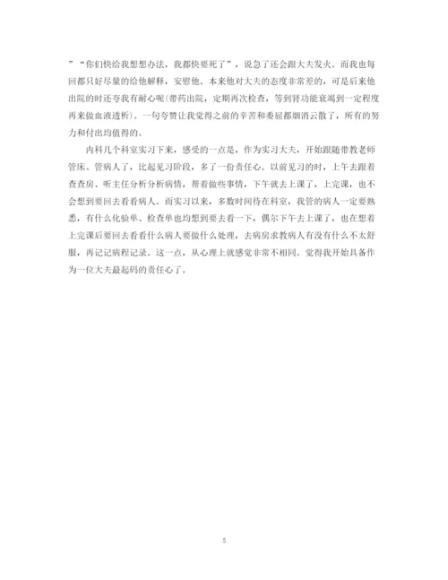 精编之医院个人实习总结报告范文.docx