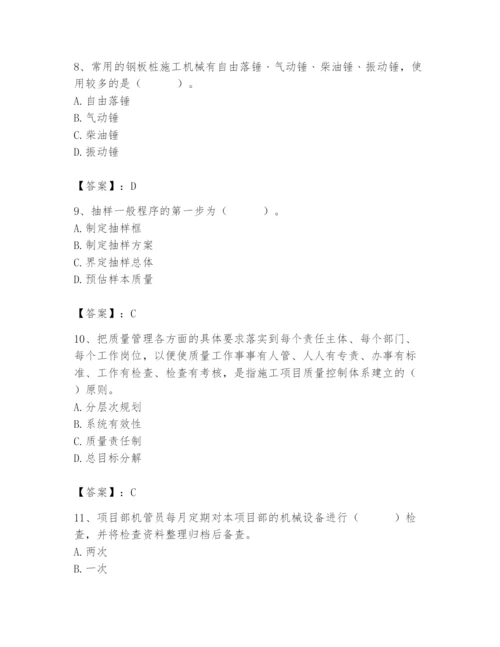 2024年材料员之材料员基础知识题库（轻巧夺冠）.docx