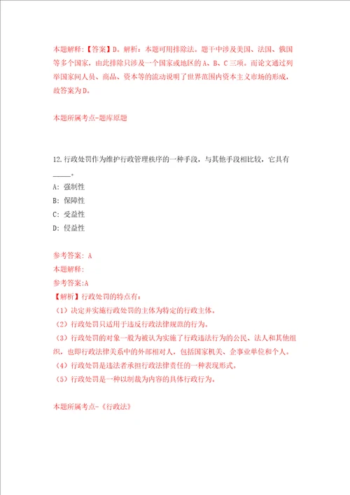 2021江苏省淮阴商业学校招聘高技能人才6人网强化卷1