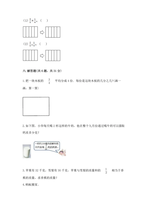 人教版六年级上册数学期中测试卷精品【全优】.docx