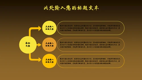 高端奢华风商场开业活动策划通用PPT模板