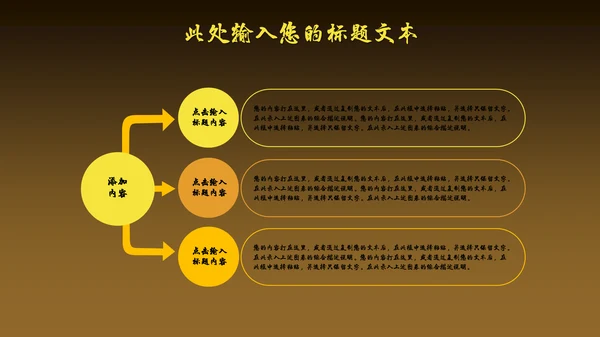 高端奢华风商场开业活动策划通用PPT模板