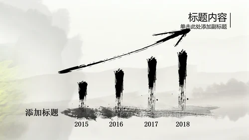 开头视频片头中国风茶文化ppt动态模板