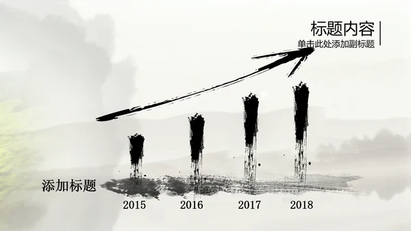 开头视频片头中国风茶文化ppt动态模板