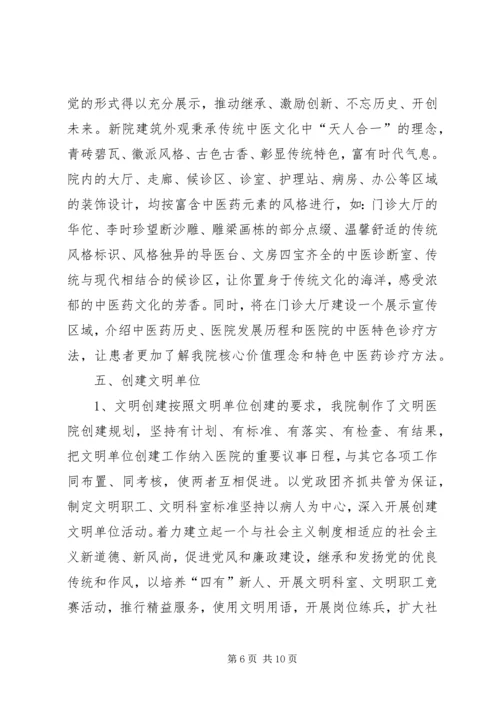 宣传思想工作及精神文明建设汇报[优秀范文五篇] (4).docx