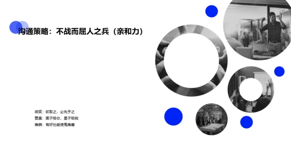 蓝色商务入职员工团队建设培训课件PPT下载