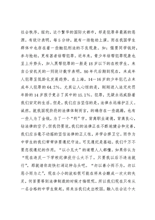 深入学习宣传宪法,弘扬法治精神