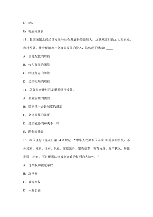 吉林省货币银行学金融体系模拟试题.docx