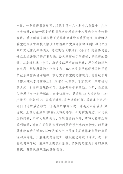 落实意识形态工作制度两篇.docx