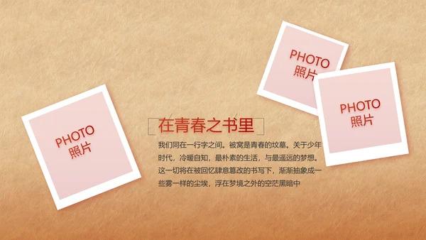 红色喜庆弘扬共产党人精神PPT动态模板