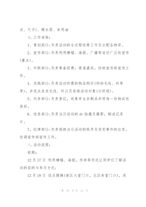 社区空巢老人活动方案范文5篇.docx