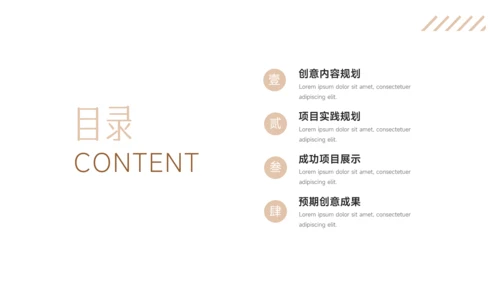 黄色文艺极简创意项目策划PPT模板