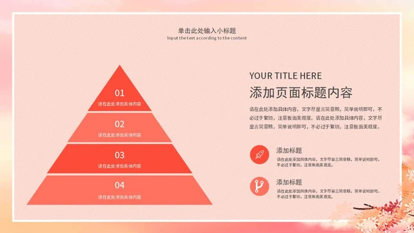 红色手绘女王节活动策划PPT模板